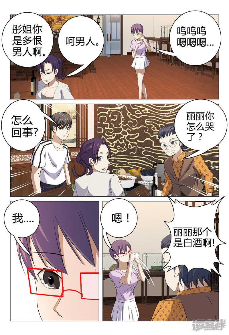 第73话-第73话