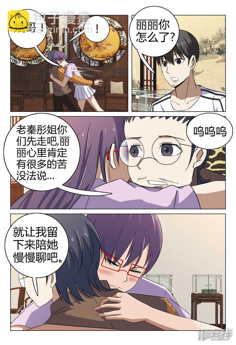 第73话-第73话