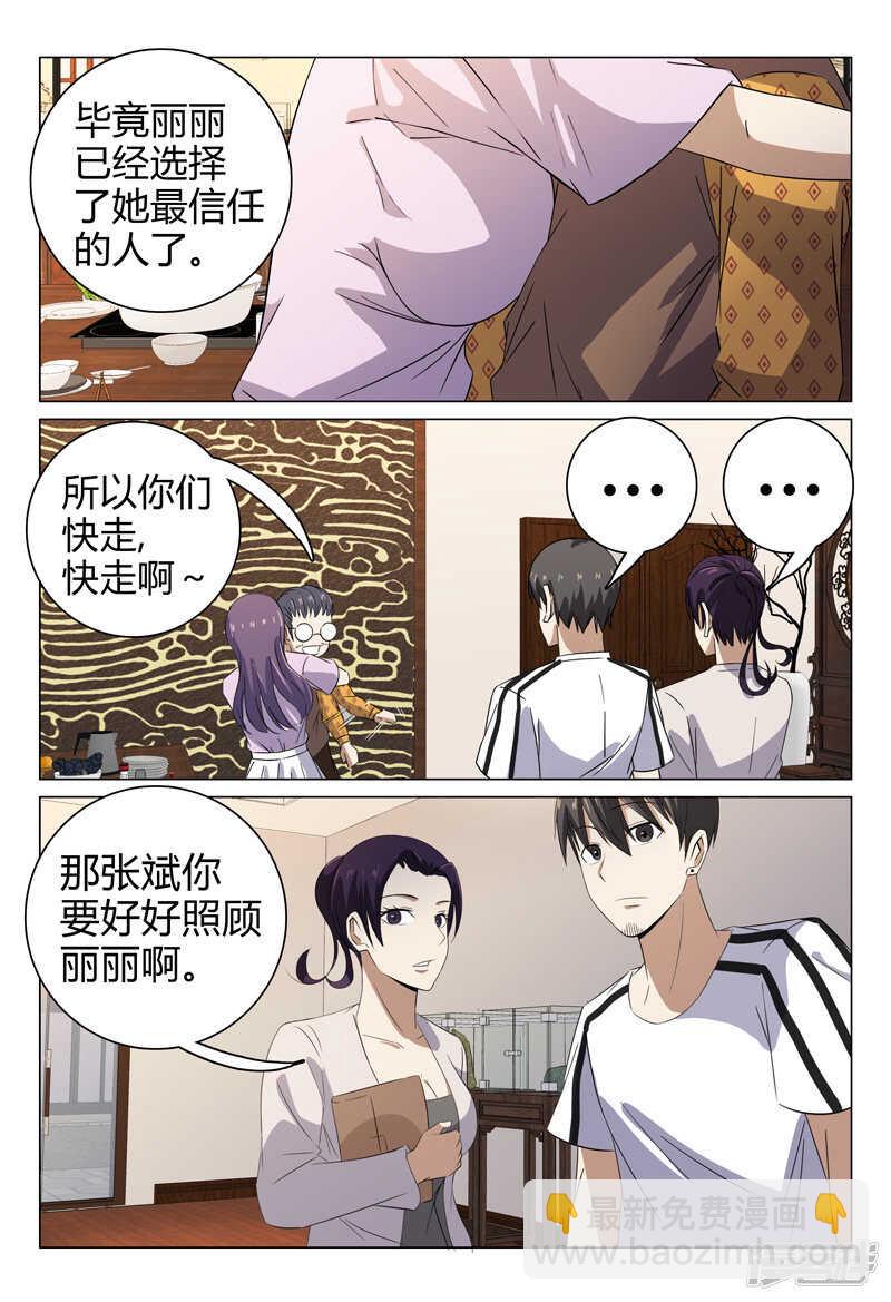 第73话-第73话