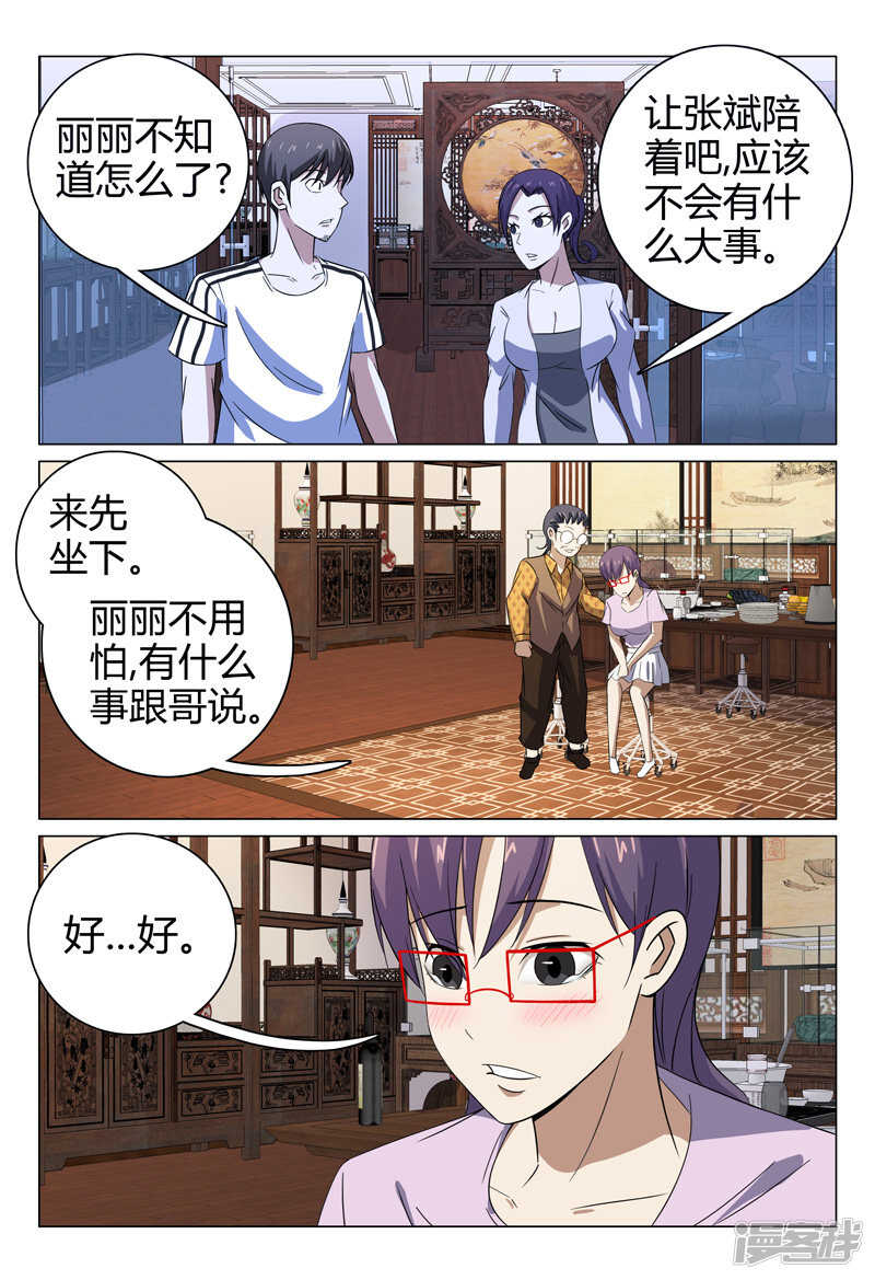 第73话-第73话