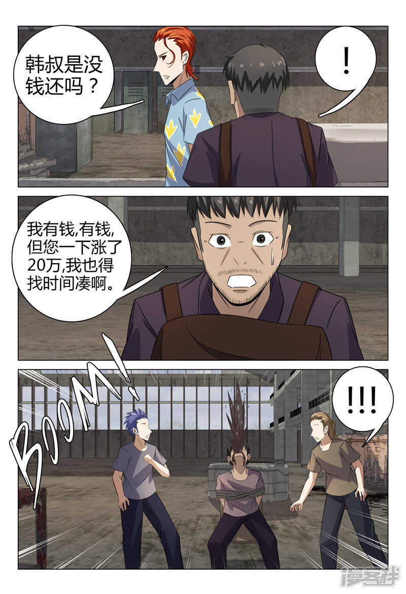 第75话-第75话