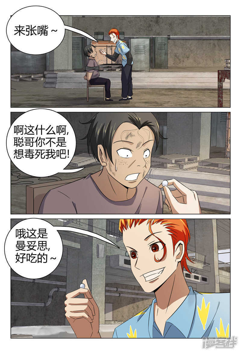 第75话-第75话