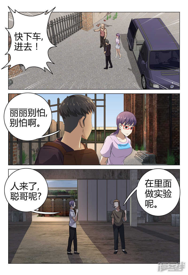 第75话-第75话