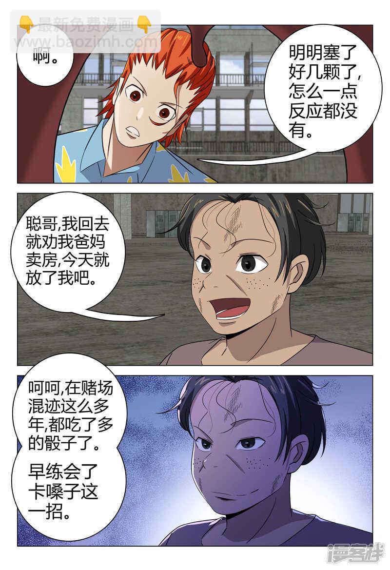 第75话-第75话