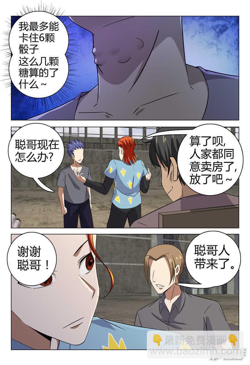 第75话-第75话