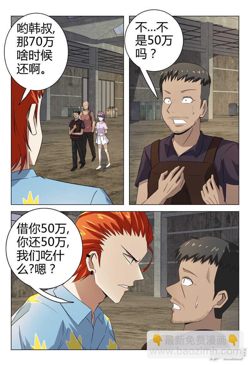 第75话-第75话