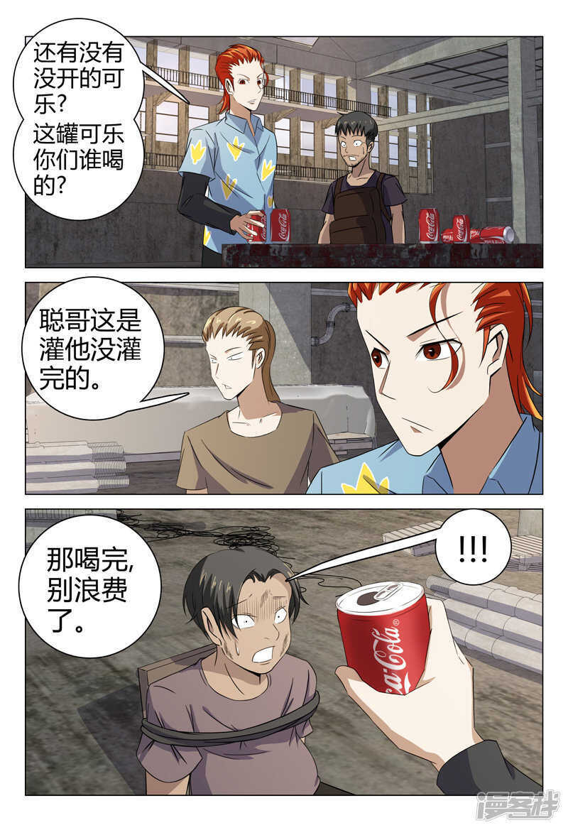 第75话-第75话