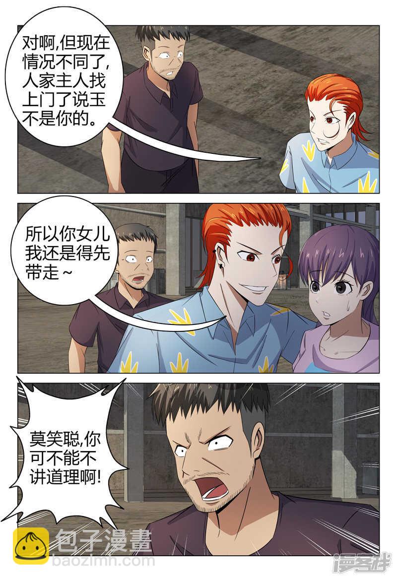 第77话-第77话