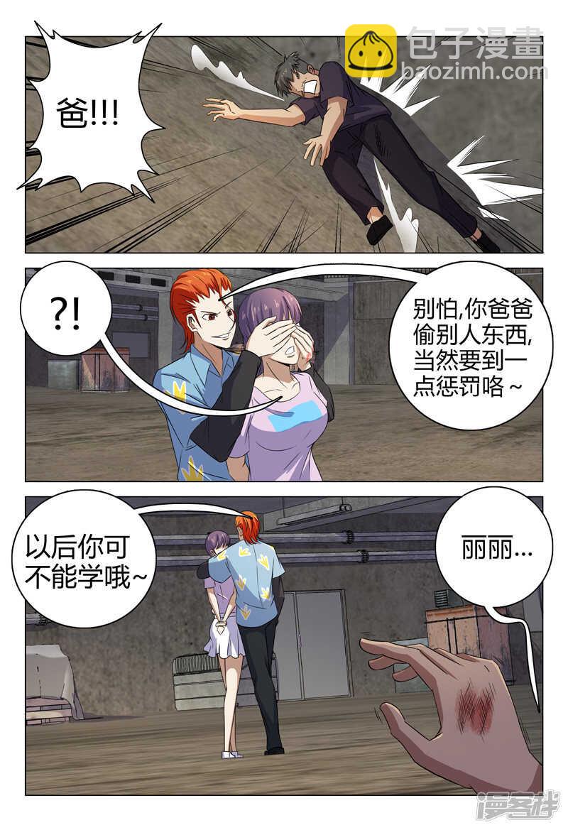 第77话-第77话