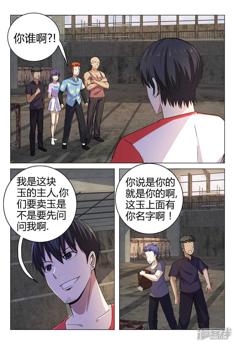 第77话-第77话