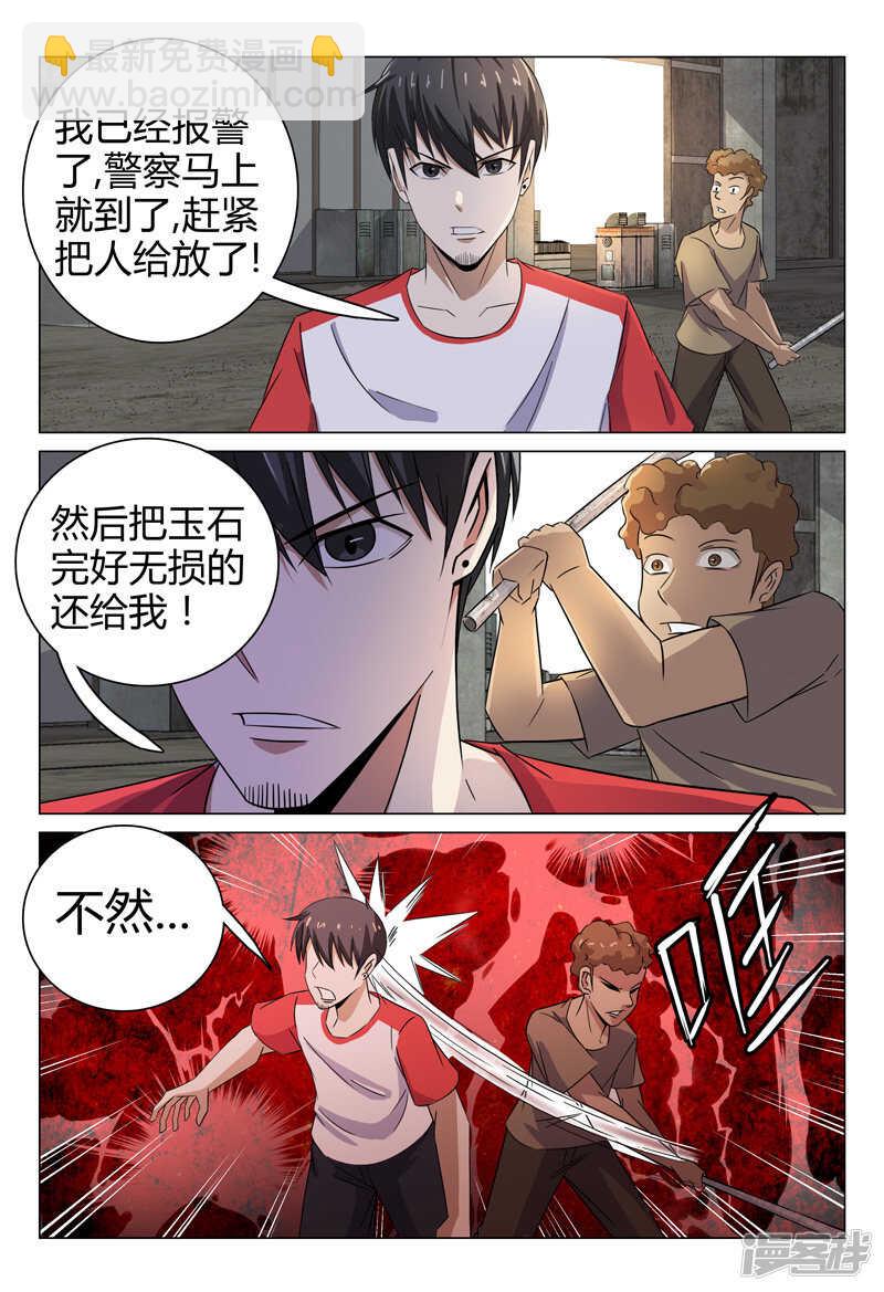 第77话-第77话