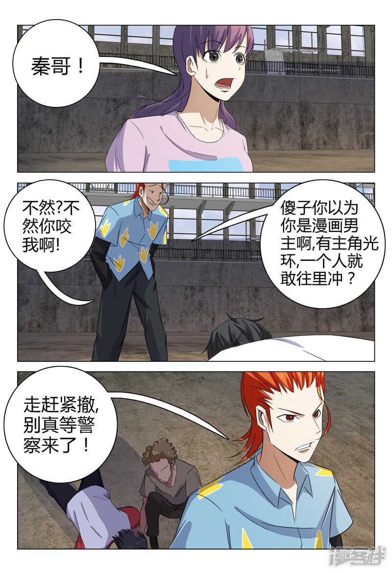 第77话-第77话
