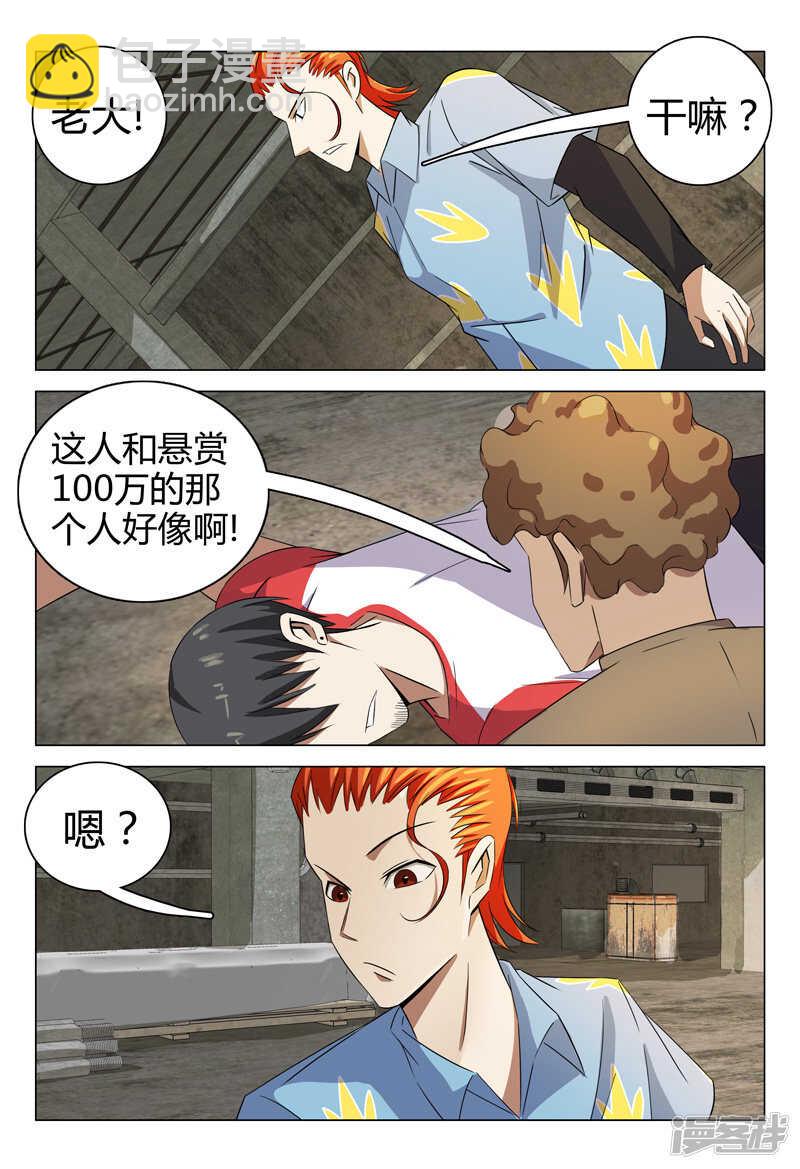 第77话-第77话