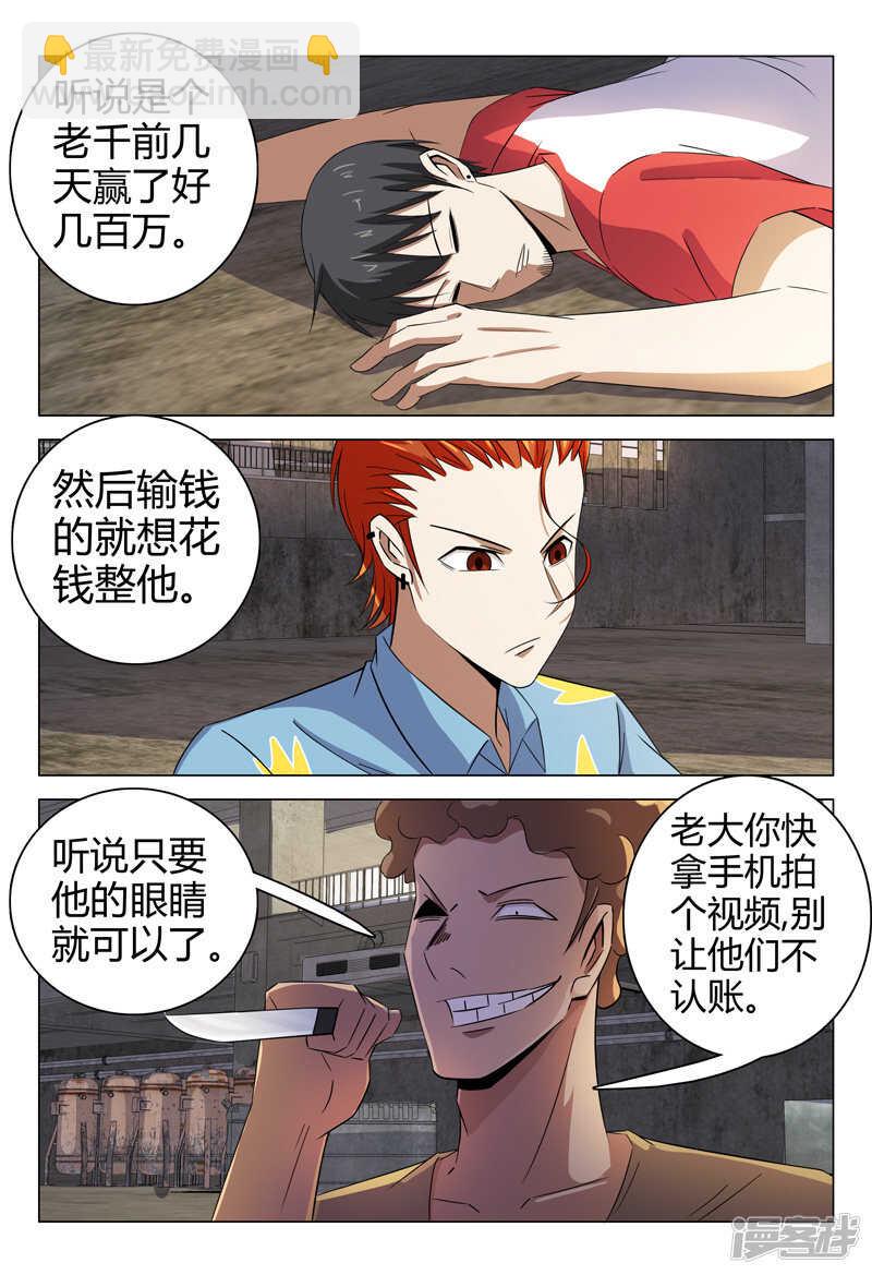 第77话-第77话