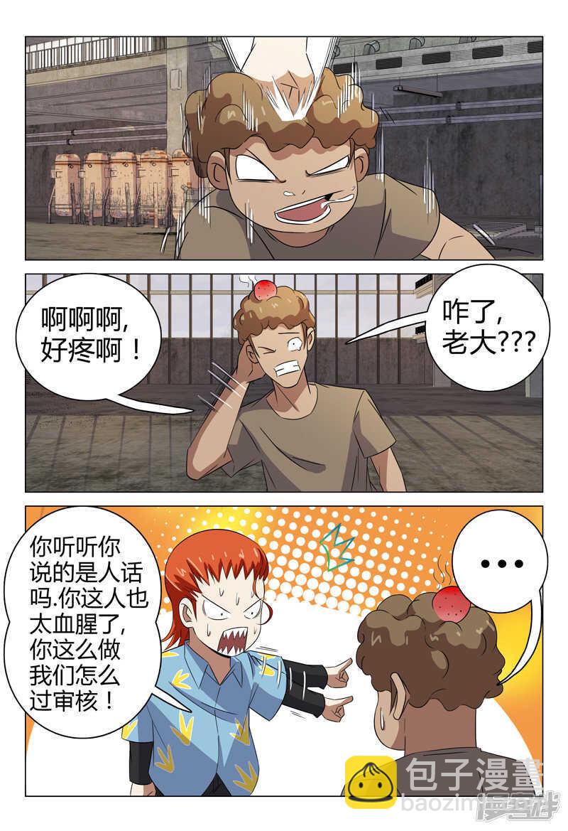 第77话-第77话