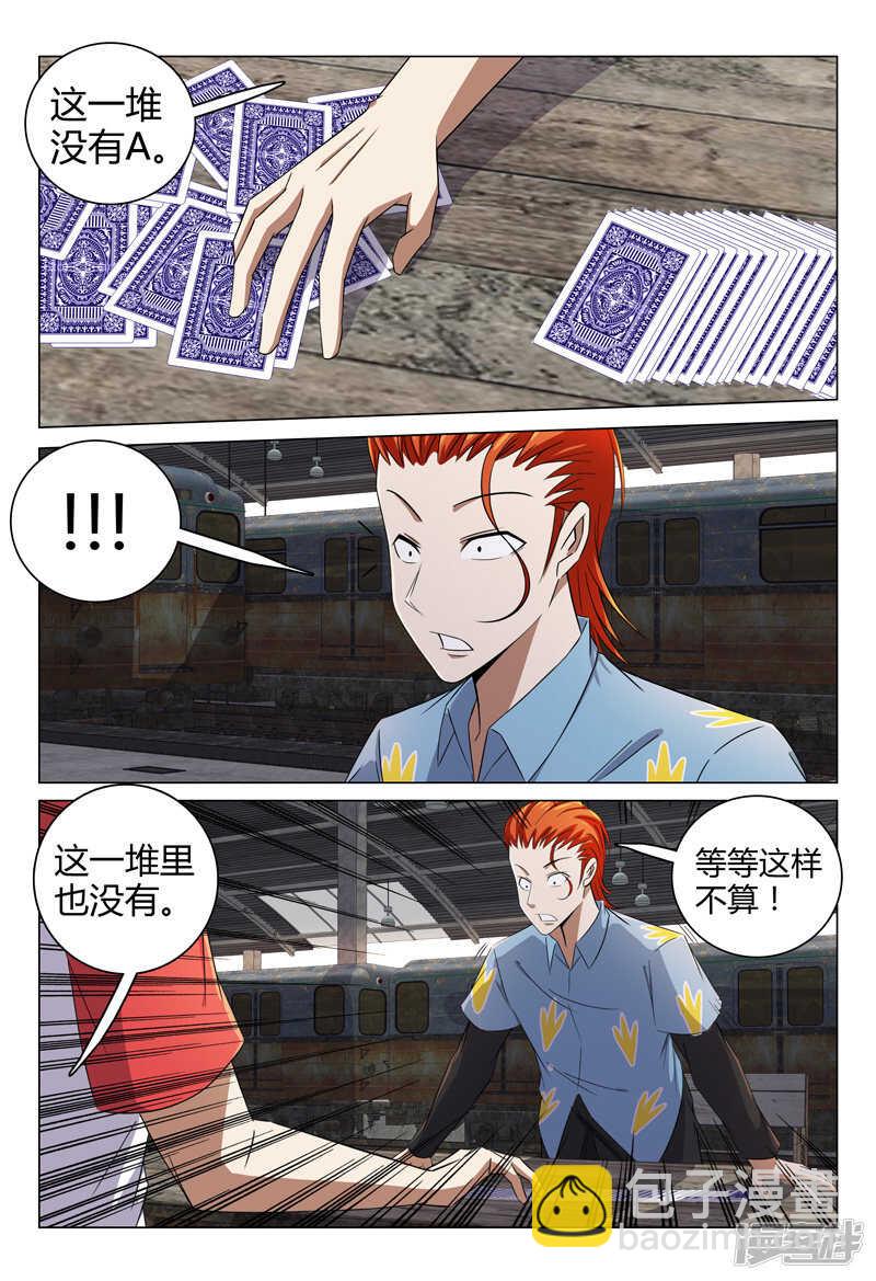 第79话-第79话