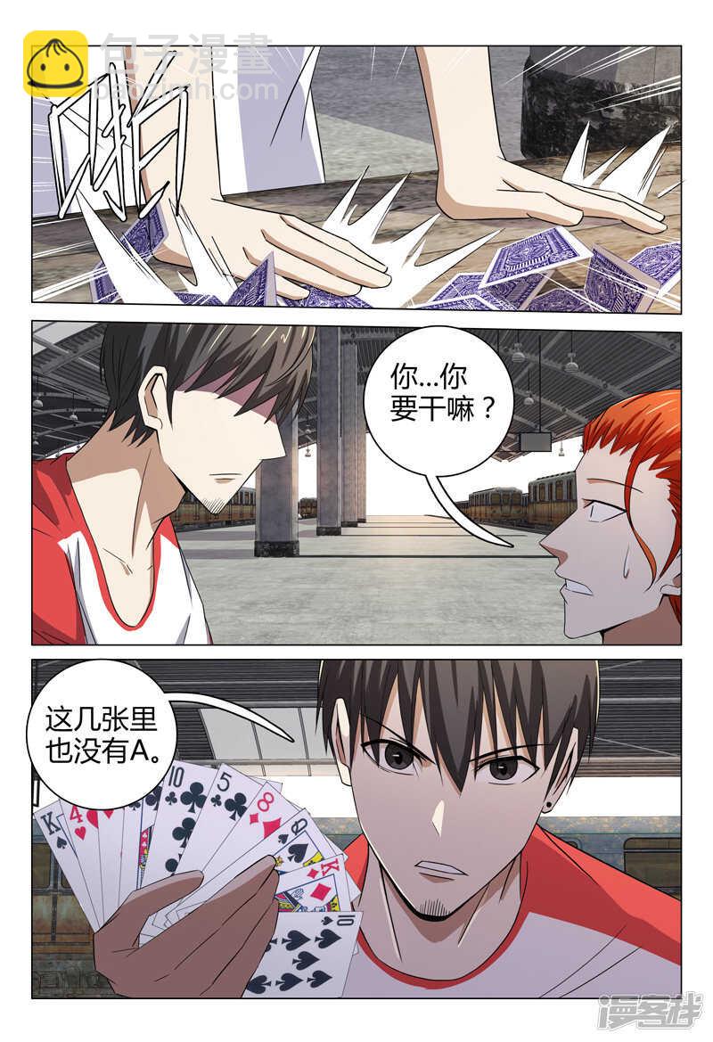第79话-第79话