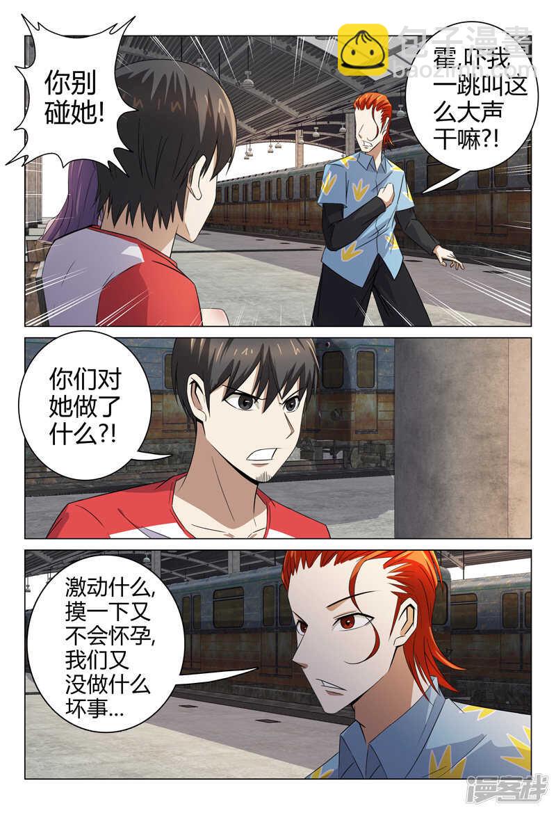 第79话-第79话