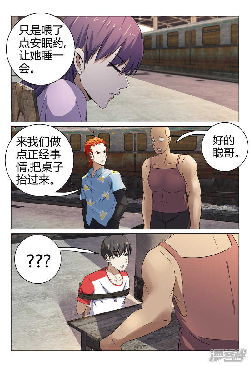 第79话-第79话