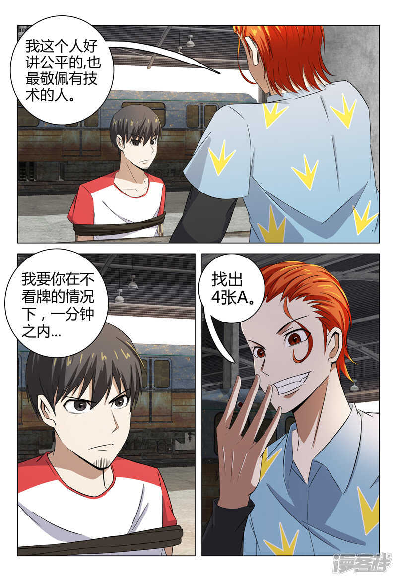 第79话-第79话