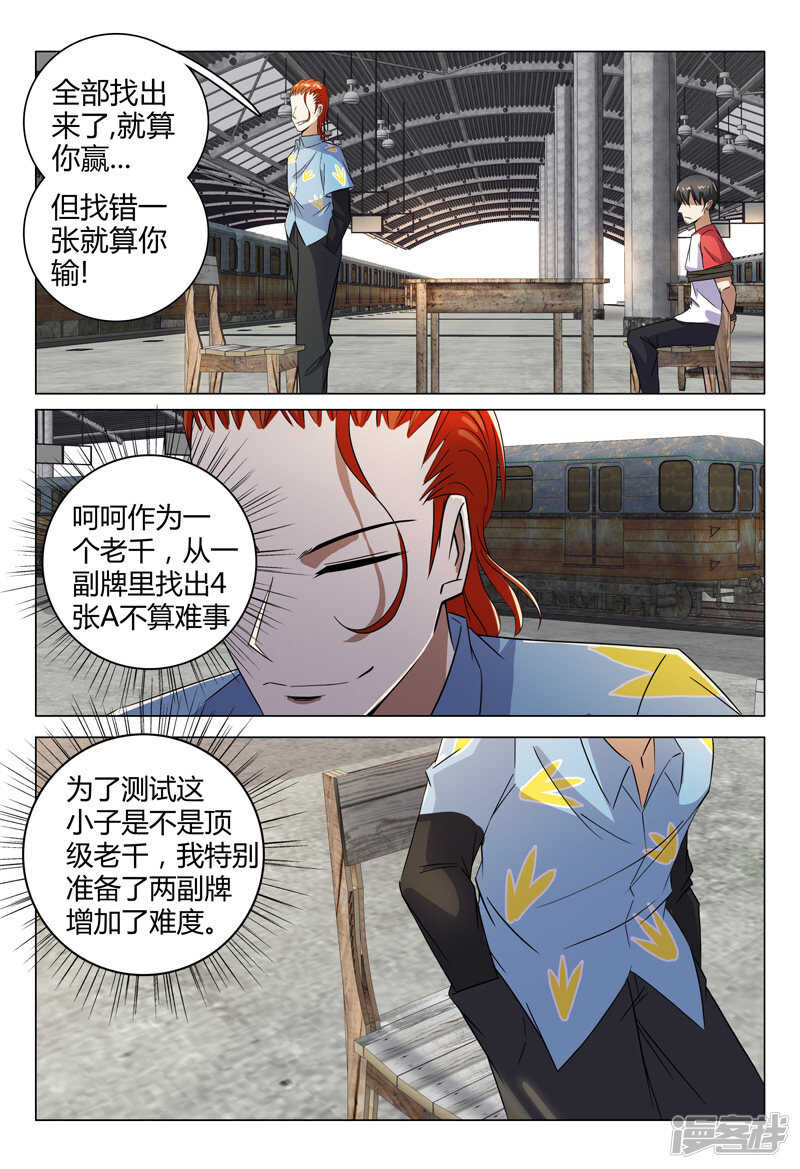 第79话-第79话