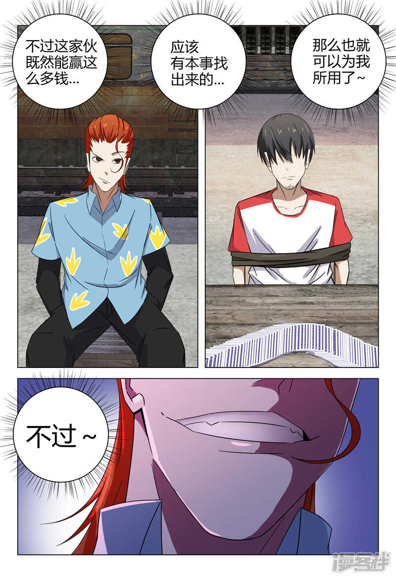 第79话-第79话
