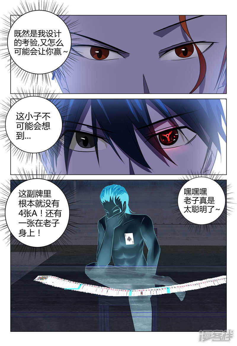 第79话-第79话