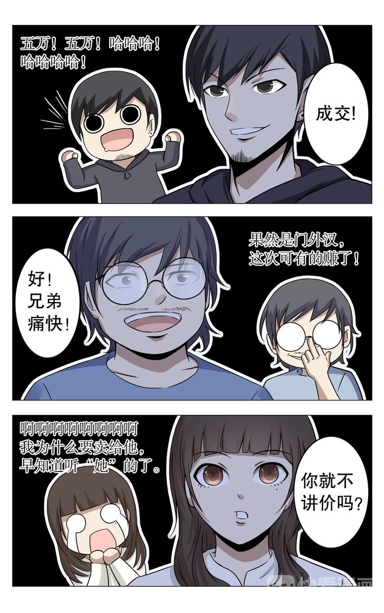 第9话-第9话