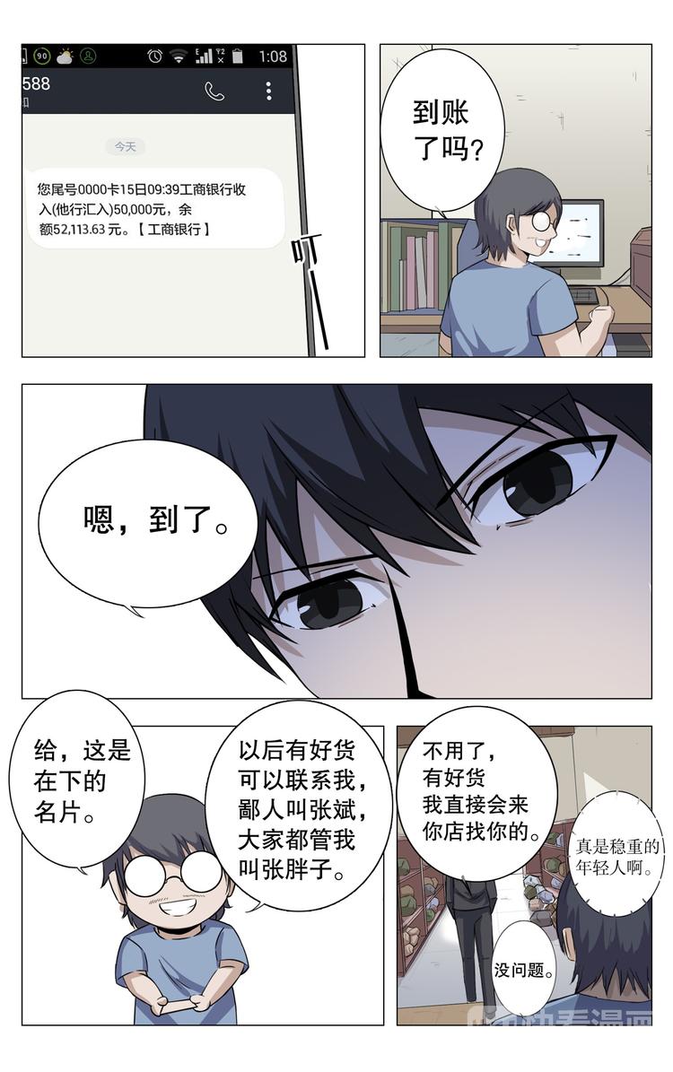 第9话-第9话