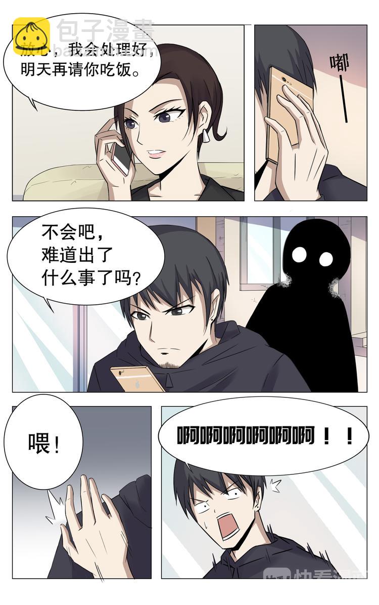 第9话-第9话