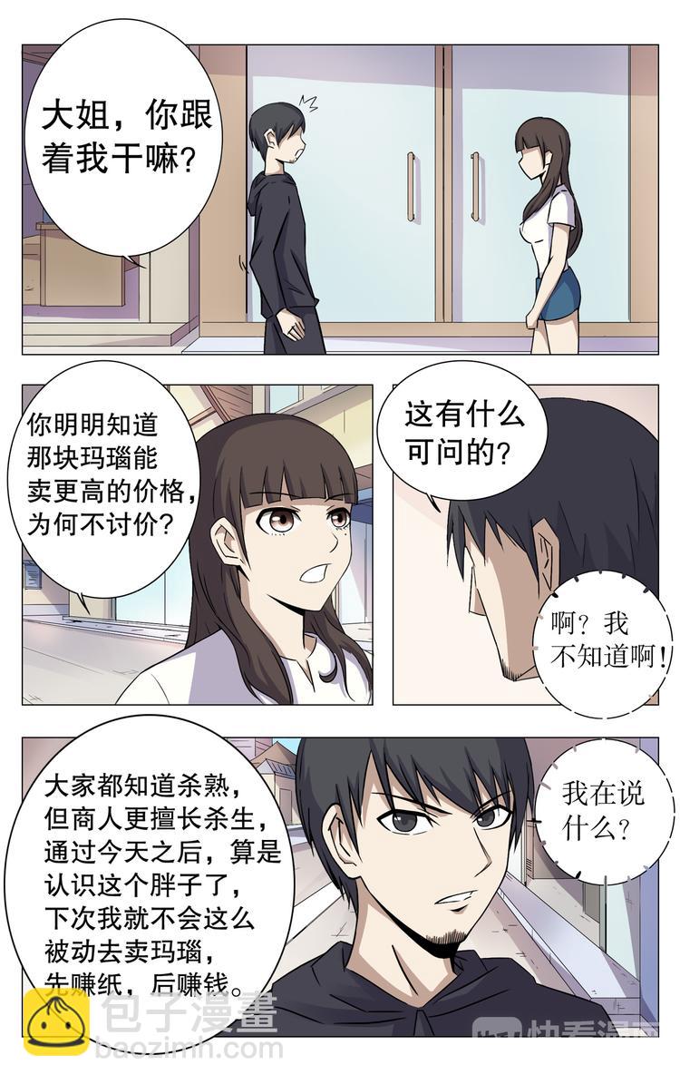 第9话-第9话