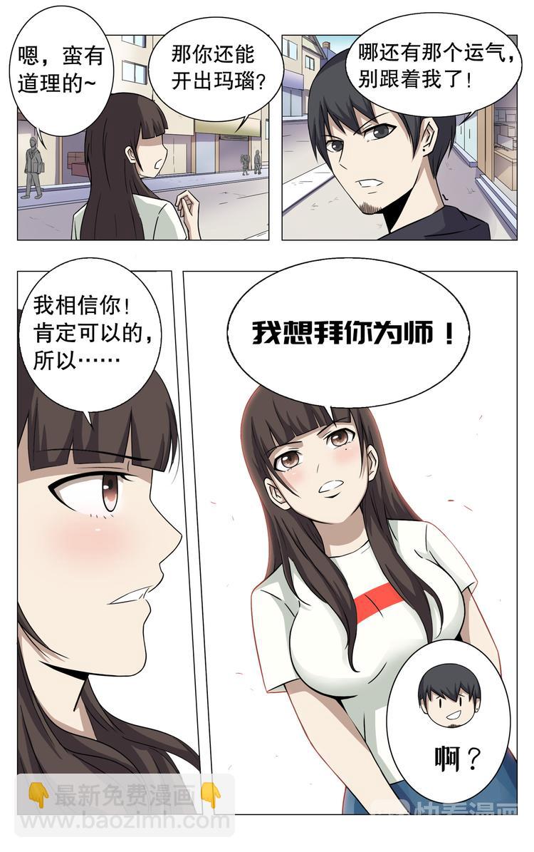 第9话-第9话