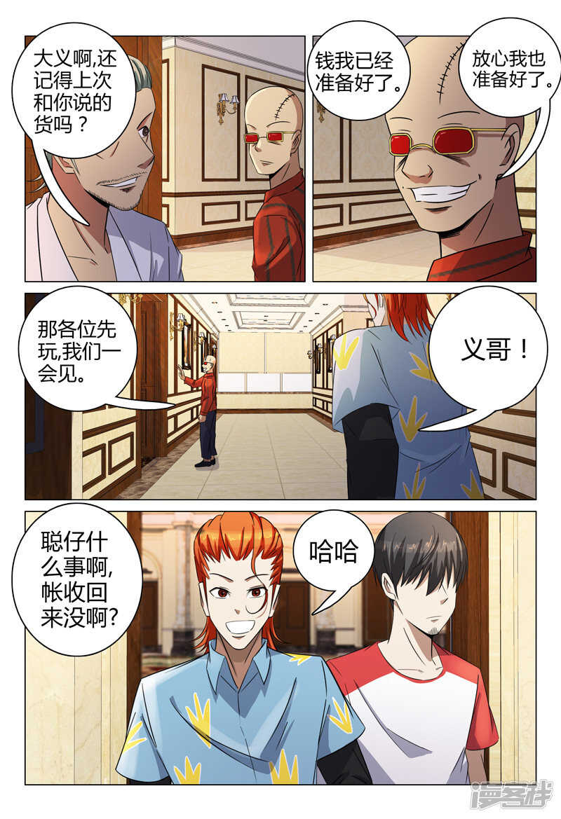第81话-第81话