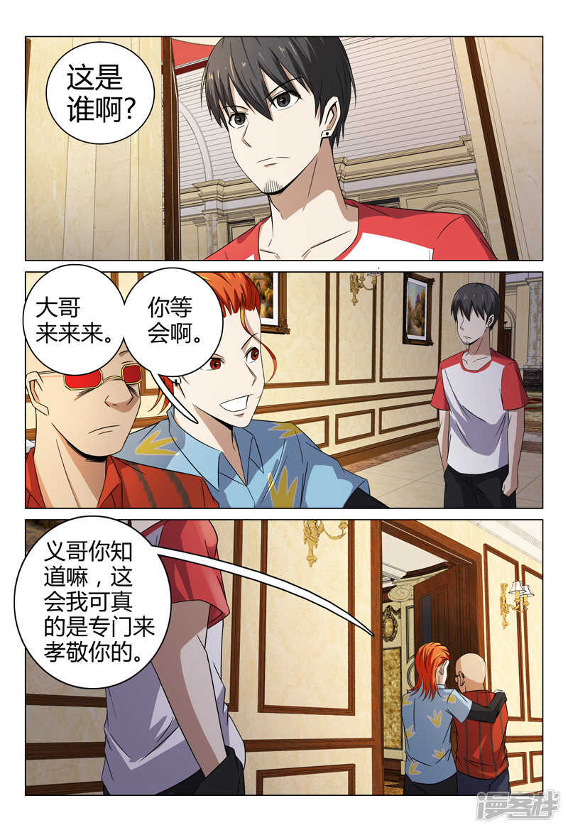 第81话-第81话