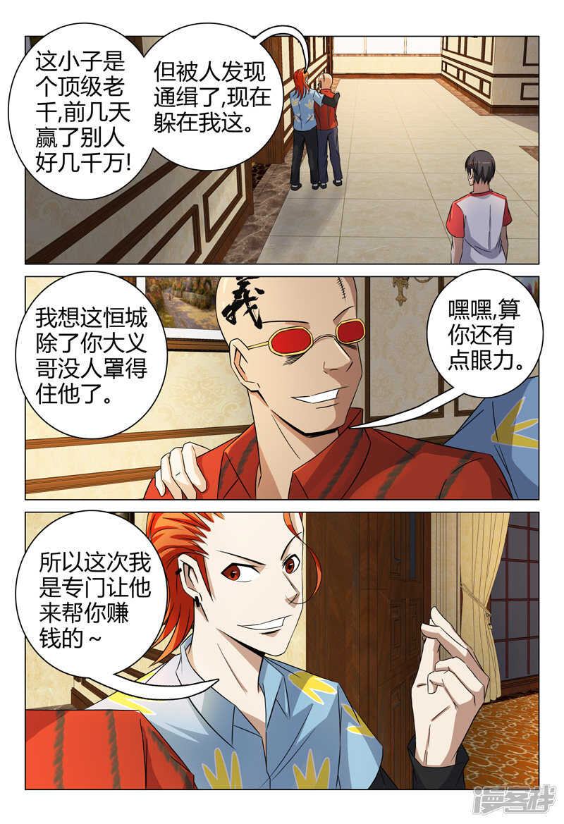 第81话-第81话