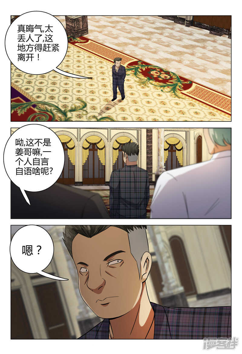 第81话-第81话