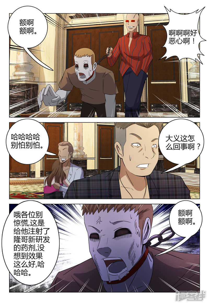 第81话-第81话