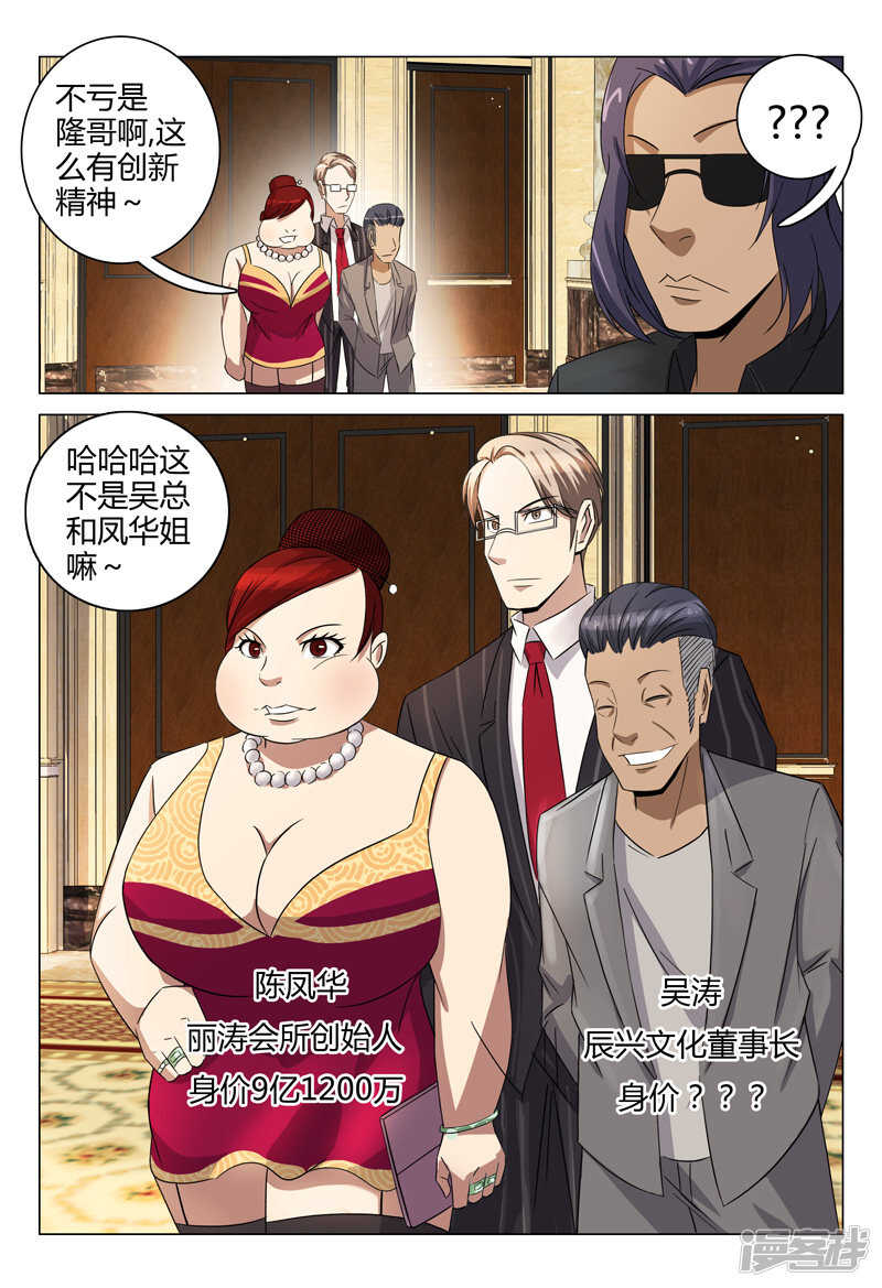 第81话-第81话