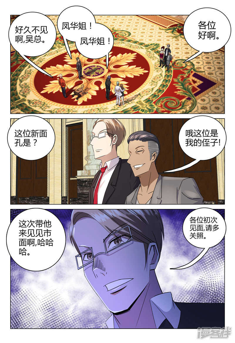 第81话-第81话