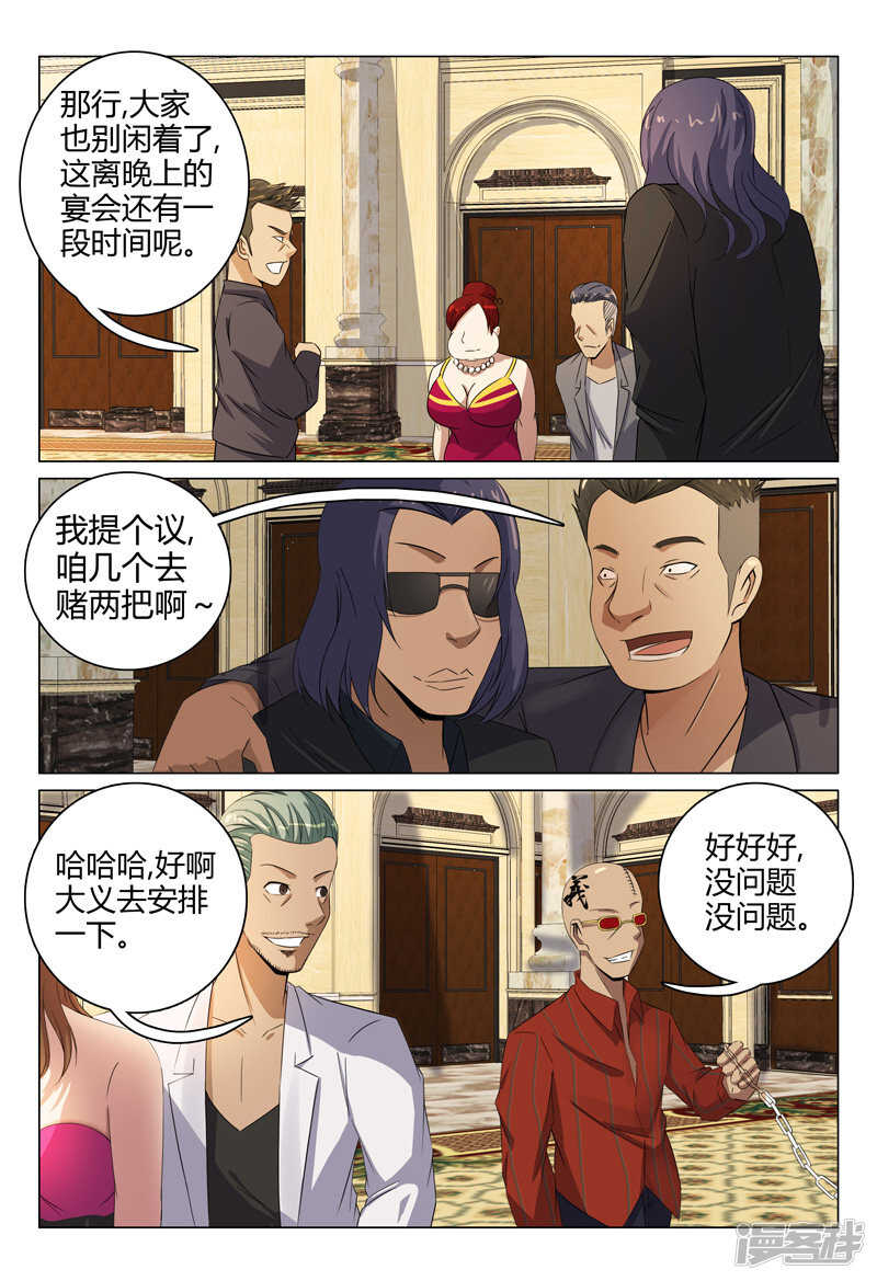 第81话-第81话
