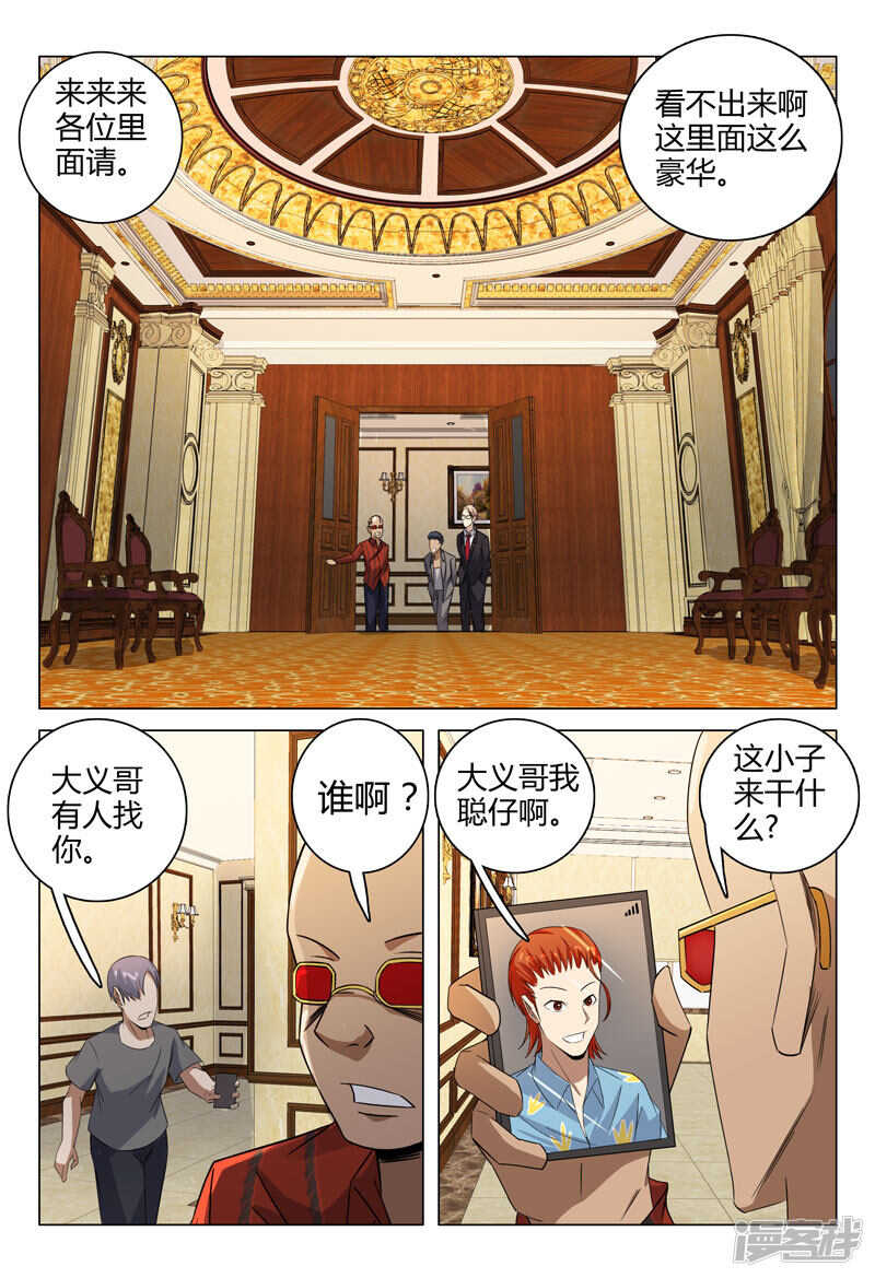 第81话-第81话