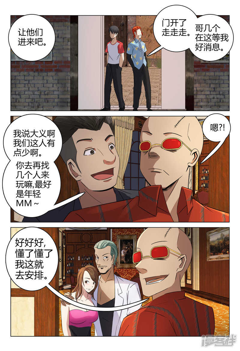 第81话-第81话