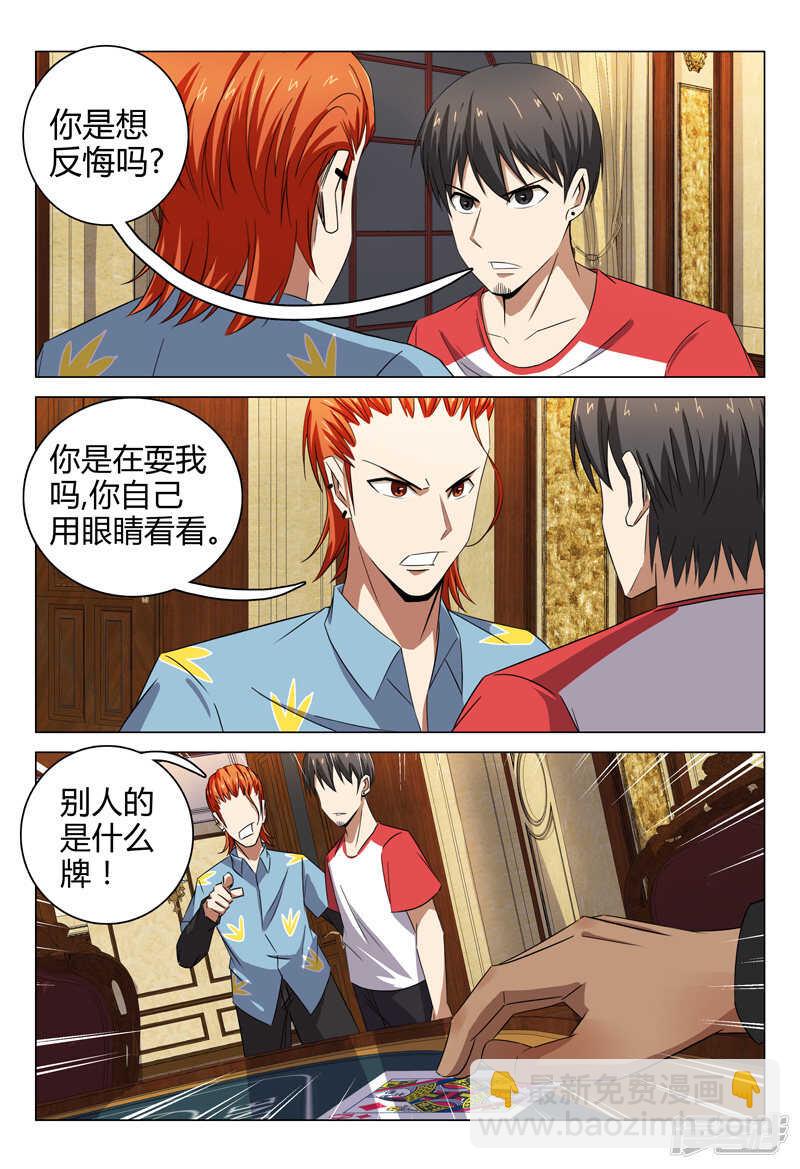 第83话-第83话