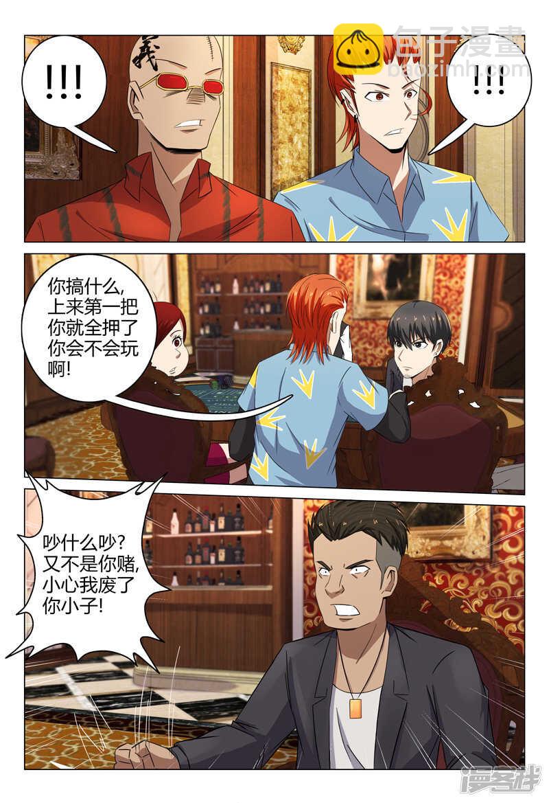 第83话-第83话