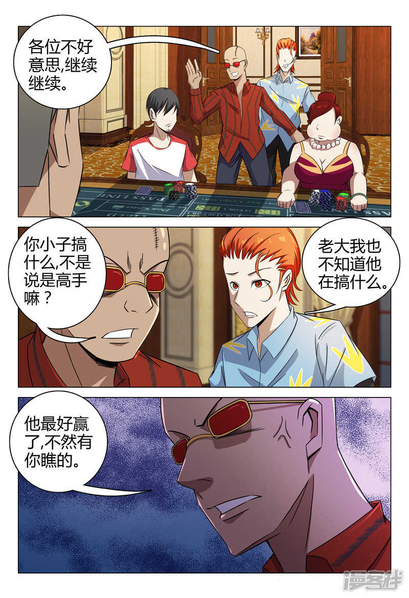 第83话-第83话