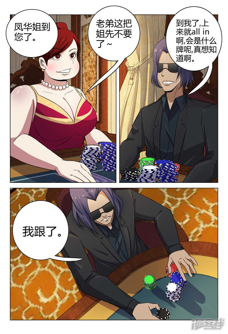 第83话-第83话