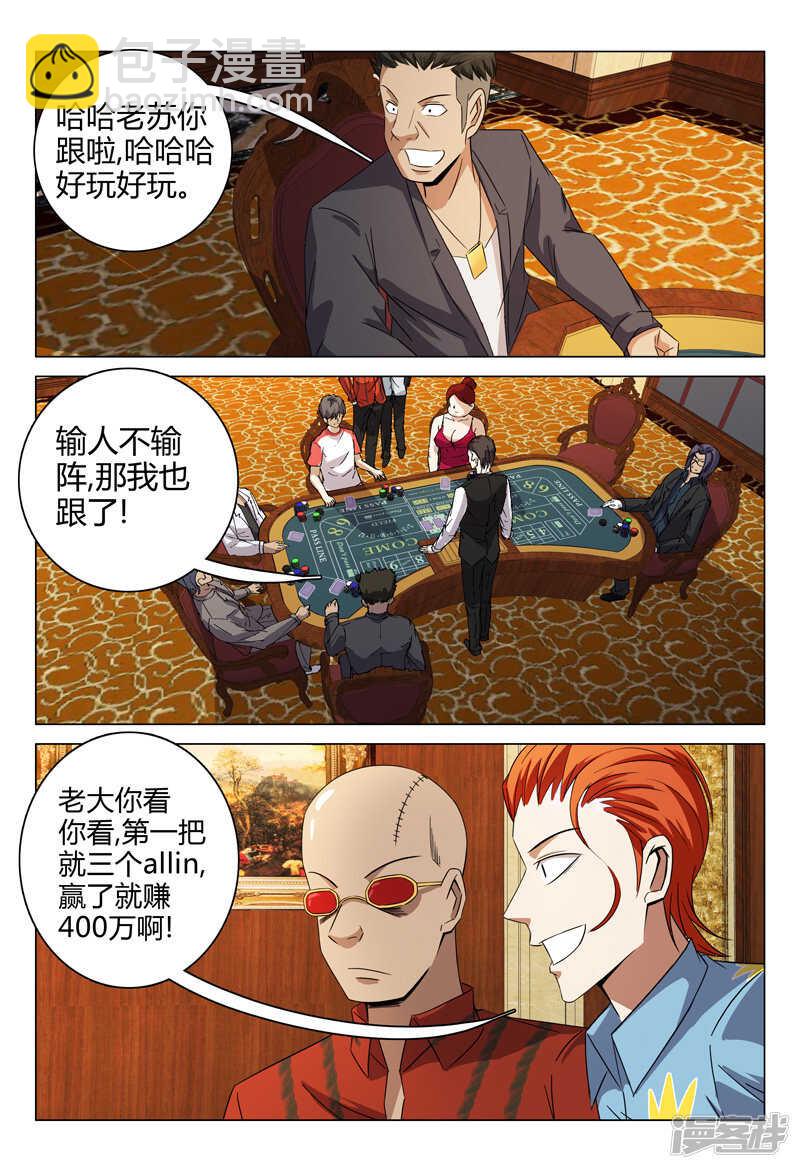 第83话-第83话