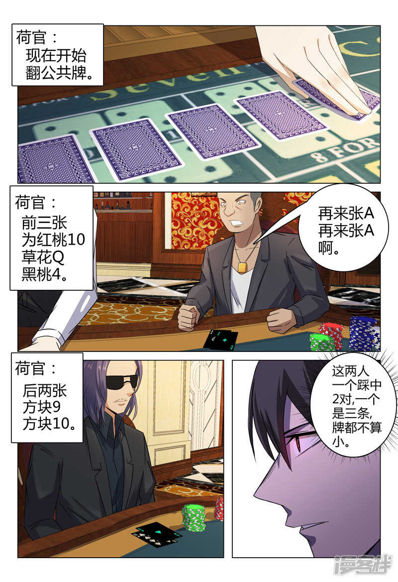 第83话-第83话