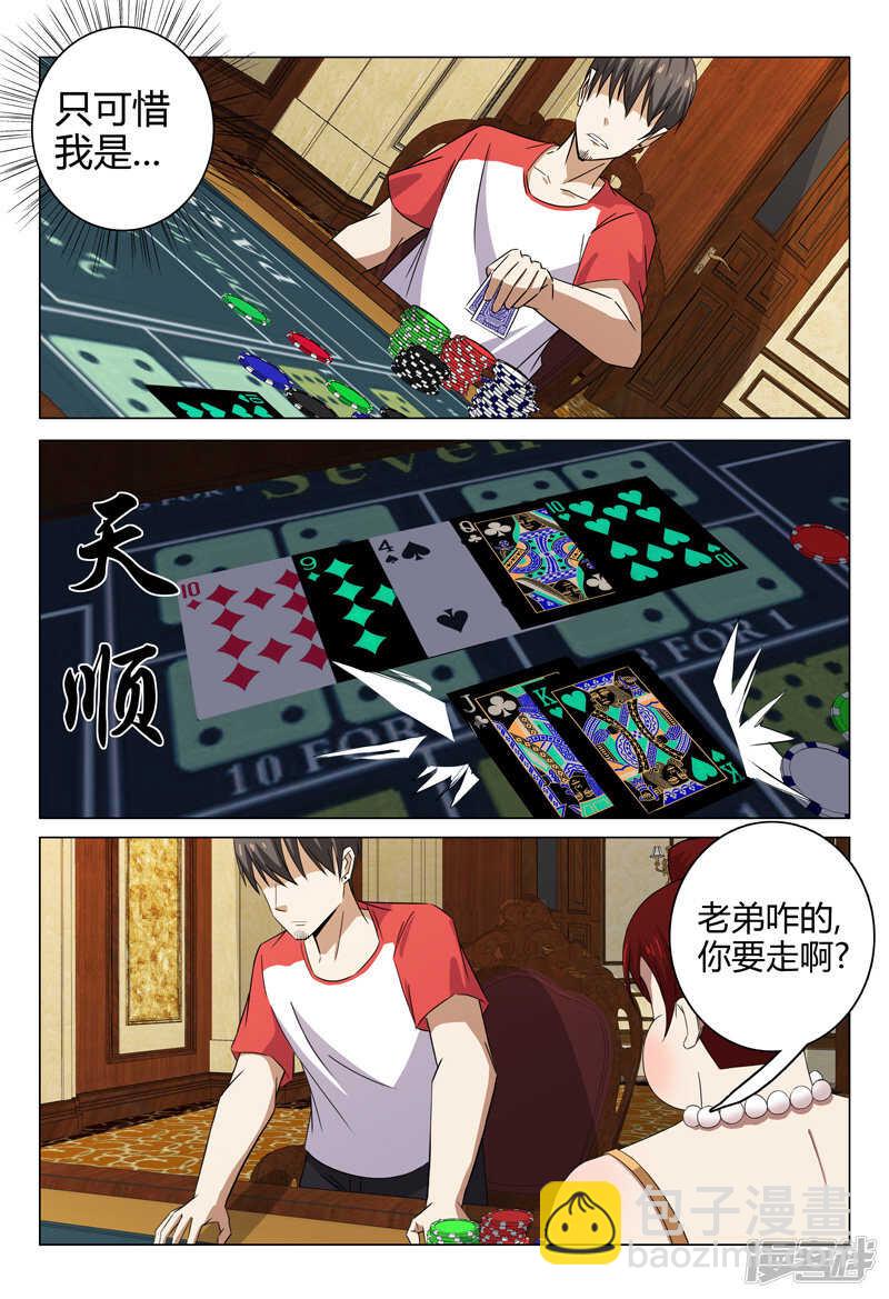 第83话-第83话