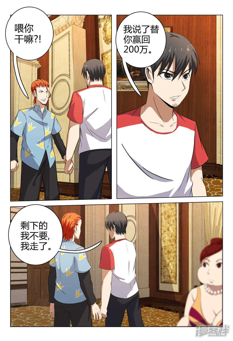 第83话-第83话